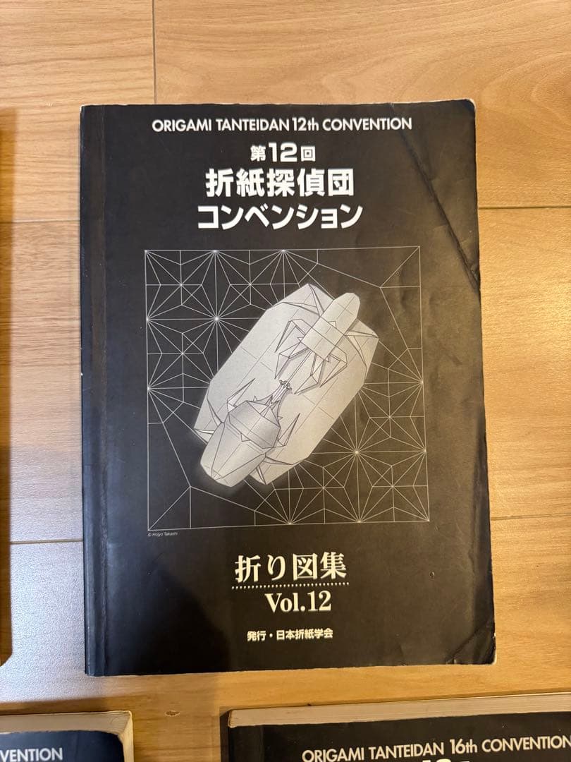 【計7冊まとめ売り】折紙探偵団コンベンション折り図集