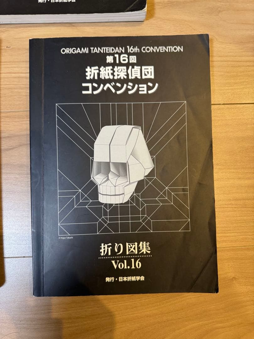 【計7冊まとめ売り】折紙探偵団コンベンション折り図集