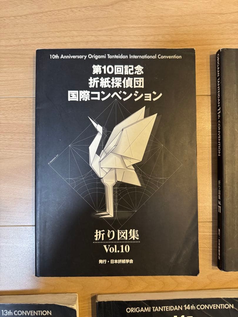 【計7冊まとめ売り】折紙探偵団コンベンション折り図集