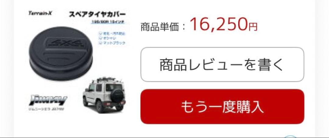 ジムニー　Terrain-X スペアタイヤカバー 195/80R 15インチ