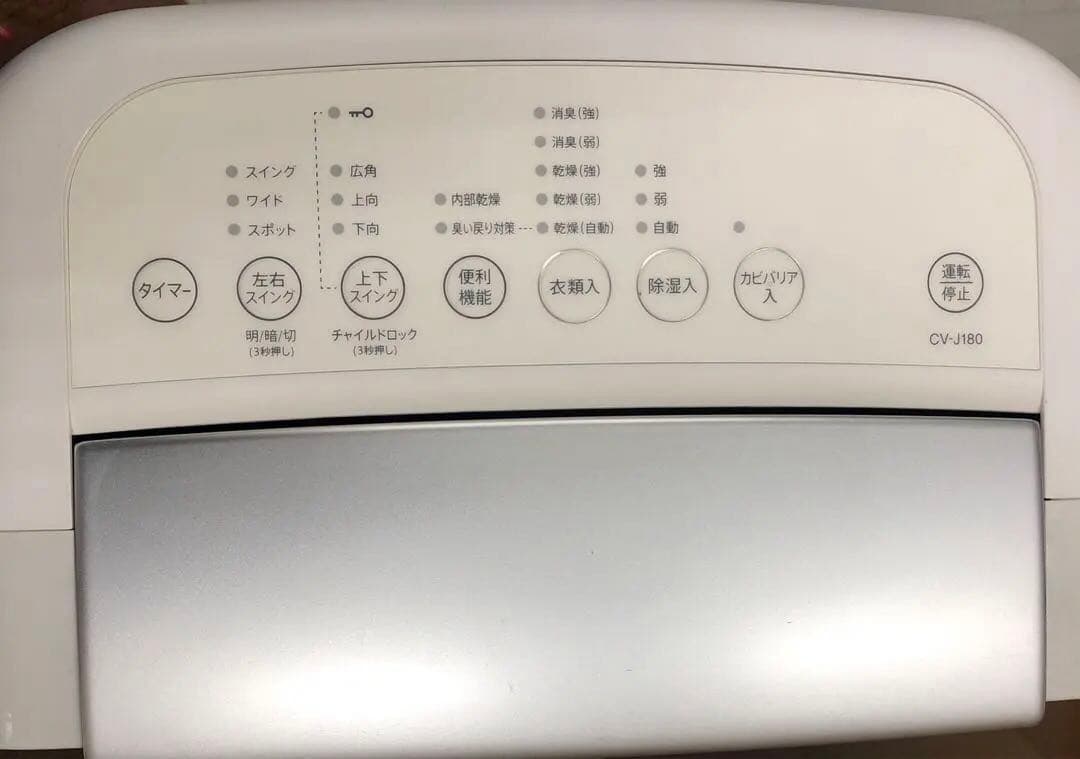 k1177 シャープ　除湿器　CV-J180-W 2020年製