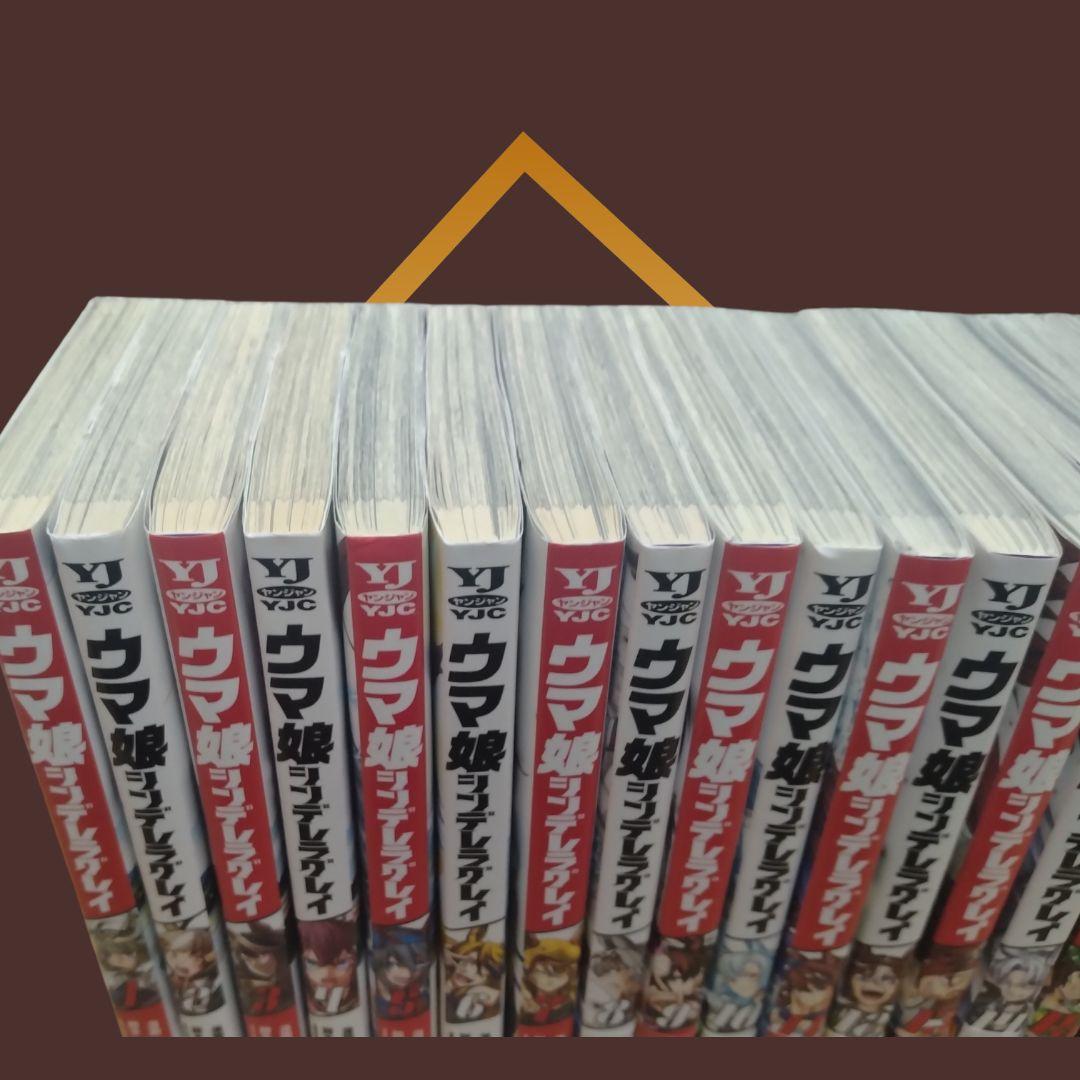 【早いもの勝ち♦️】ウマ娘 シンデレラグレイ 1巻〜20巻