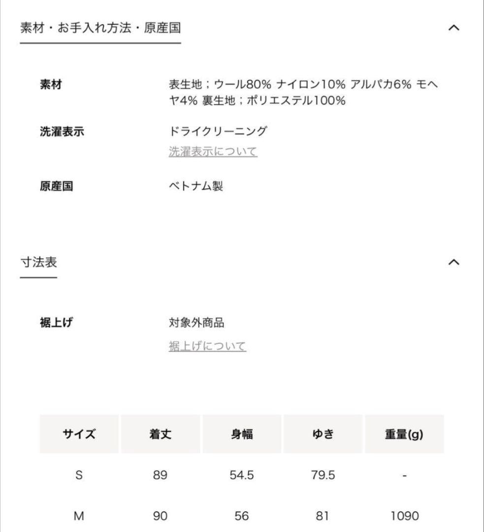 【美品】【Steven Alan】シャギー ミドル コートM