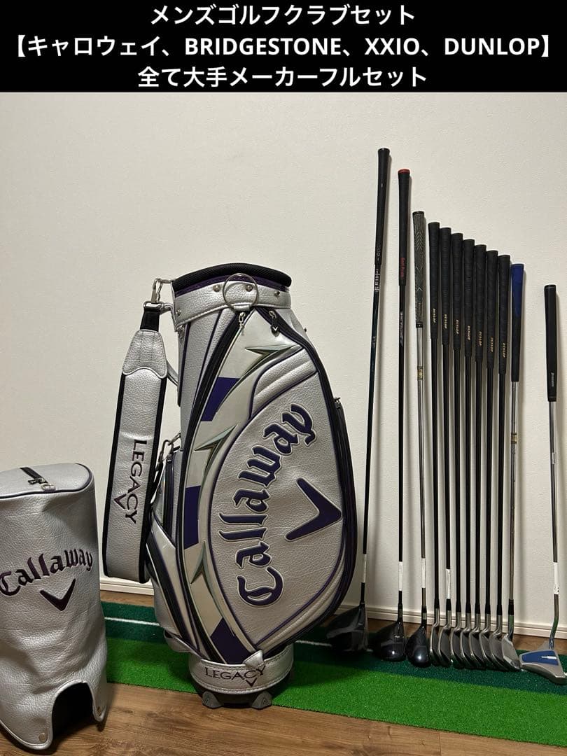 【大人気】キャロウェイ　ゴルフクラブセット　全て大手メーカークラブ