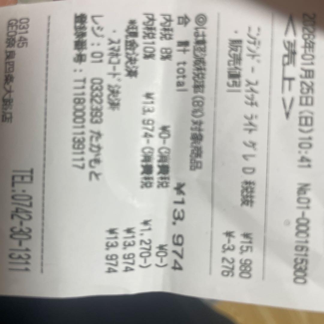 【中古・付属品無し・動作問題無し】Switchライト 本体 グレー