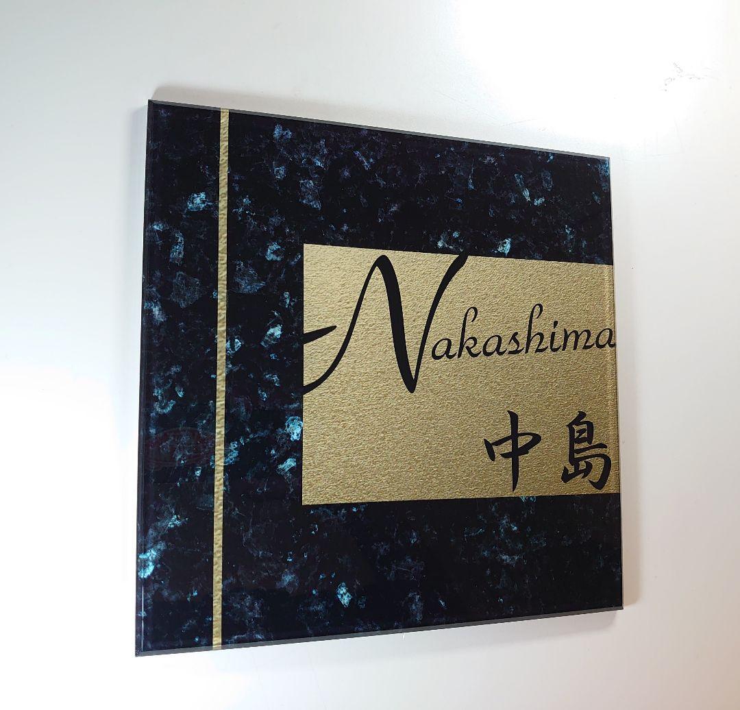 にゃん友商会招き猫さま専用＊ブラックパール大理石+神秘的ゴールド背景アクリル表札