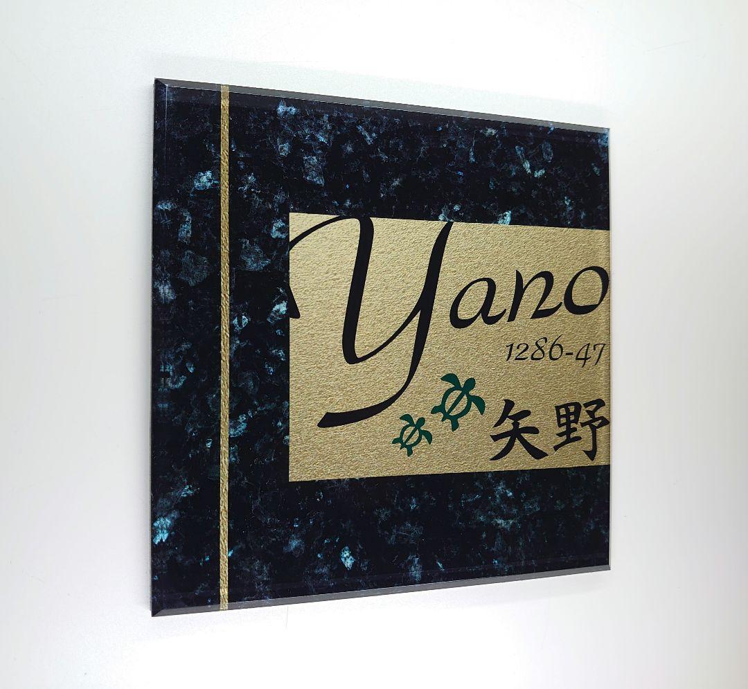 にゃん友商会招き猫さま専用＊ブラックパール大理石+神秘的ゴールド背景アクリル表札