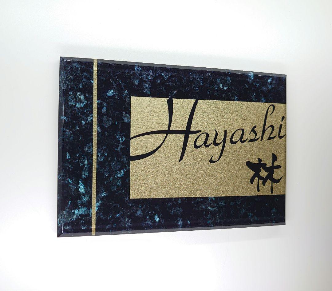 にゃん友商会招き猫さま専用＊ブラックパール大理石+神秘的ゴールド背景アクリル表札