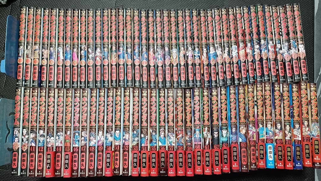 キングダム 1-73