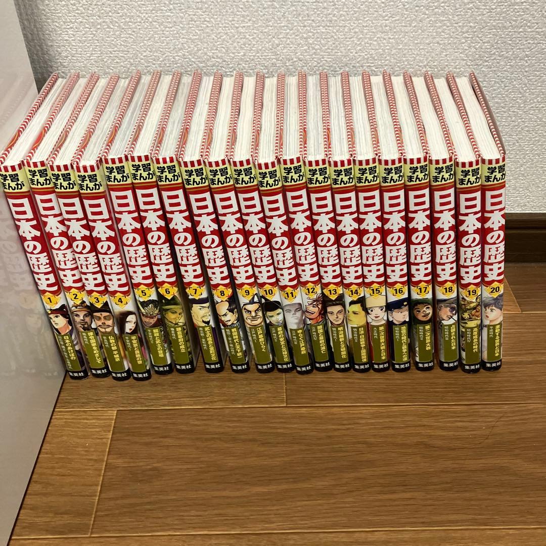 日本の歴史 全20巻 さとうけんじ