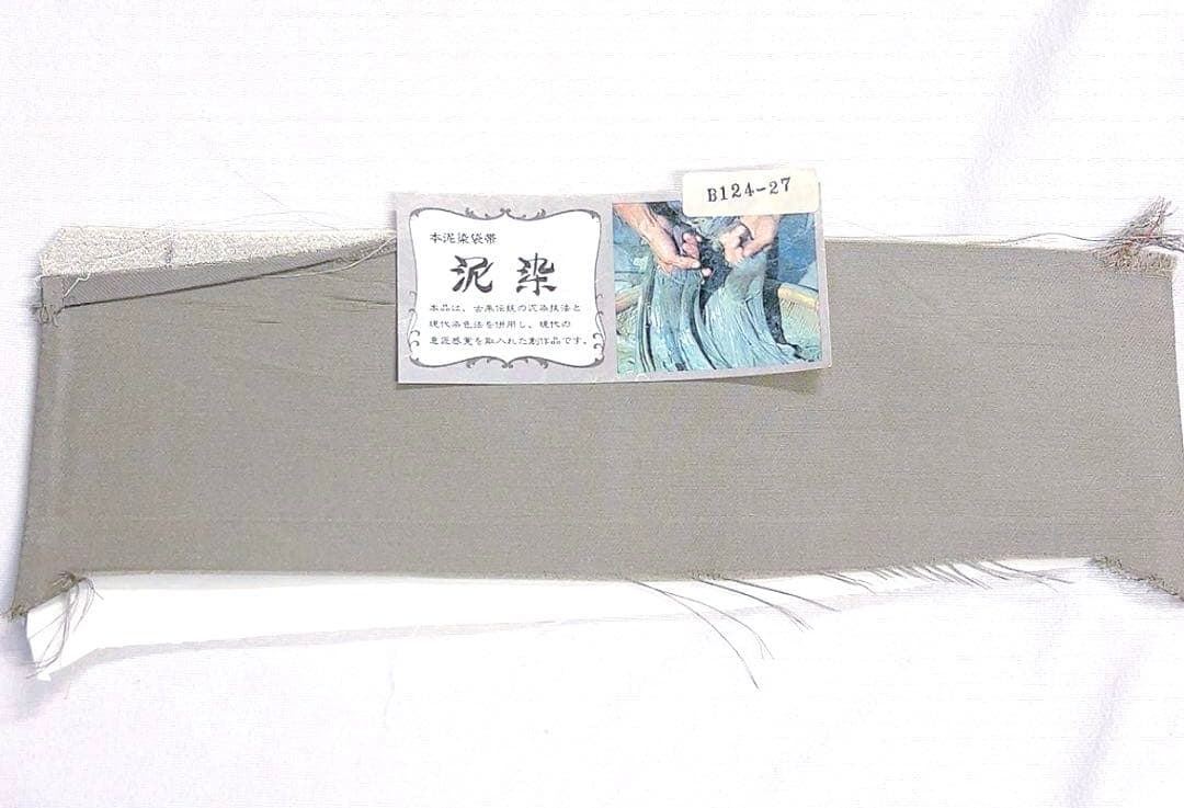 未着用　袋帯　本泥染　格子　変わり市松　銀糸　着物　091a u