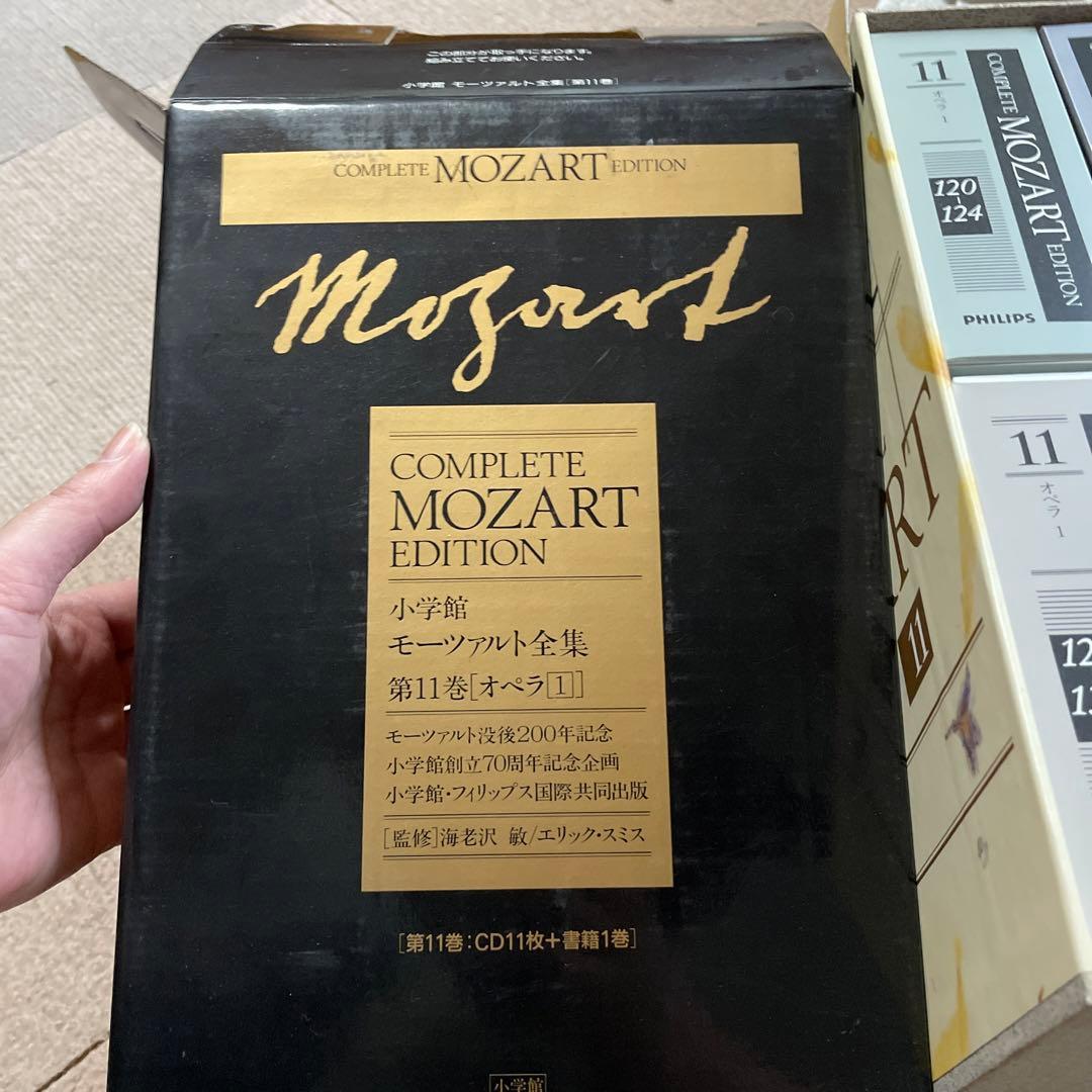 値下げ❗️モーツァルト全集　第11巻 オペラ1