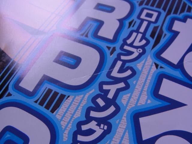 未使用品　非売品　ポスター　テニスの王子様　ゲームボーイアドバンス　コナミ　②