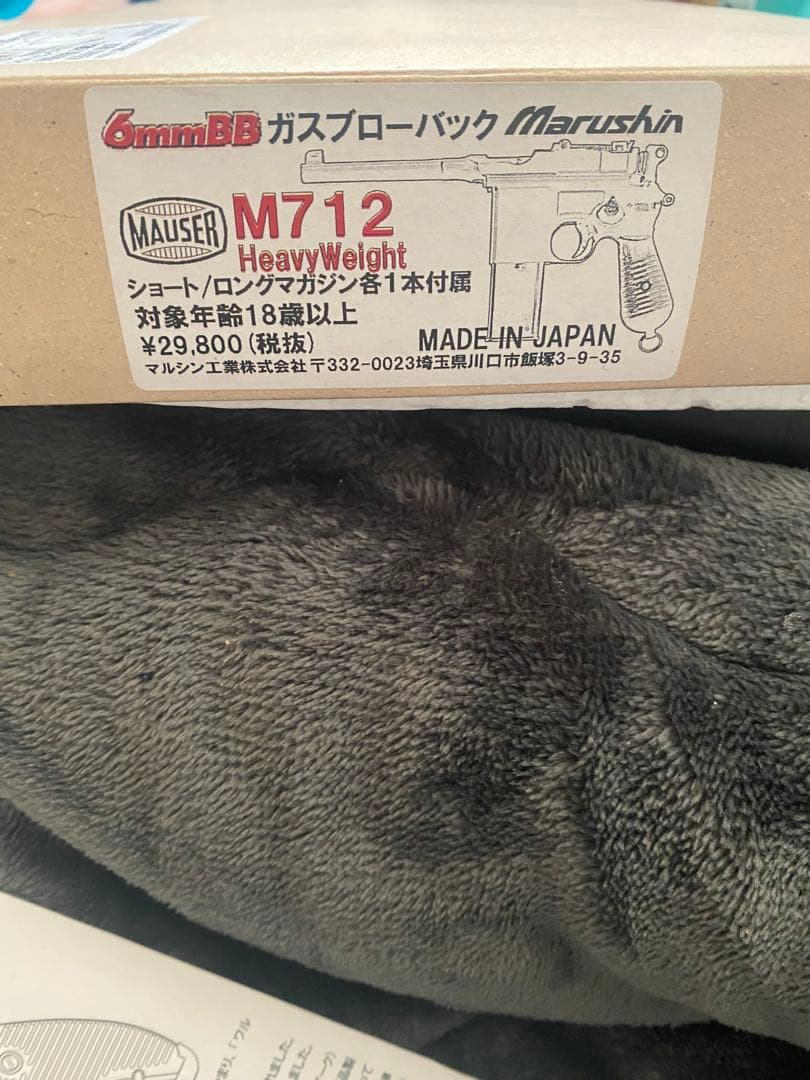 マルシン ガスガン モーゼル M712