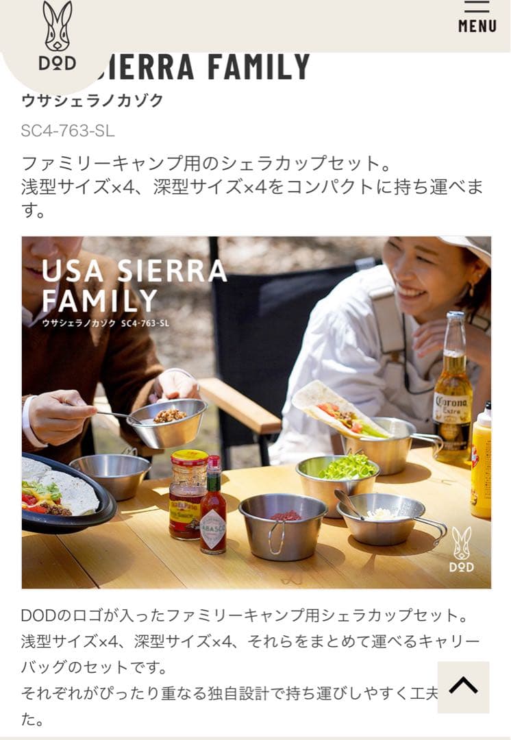 DOD ファミリー　セット　マグ　シェラカップ ホットサンドメーカー　計6点