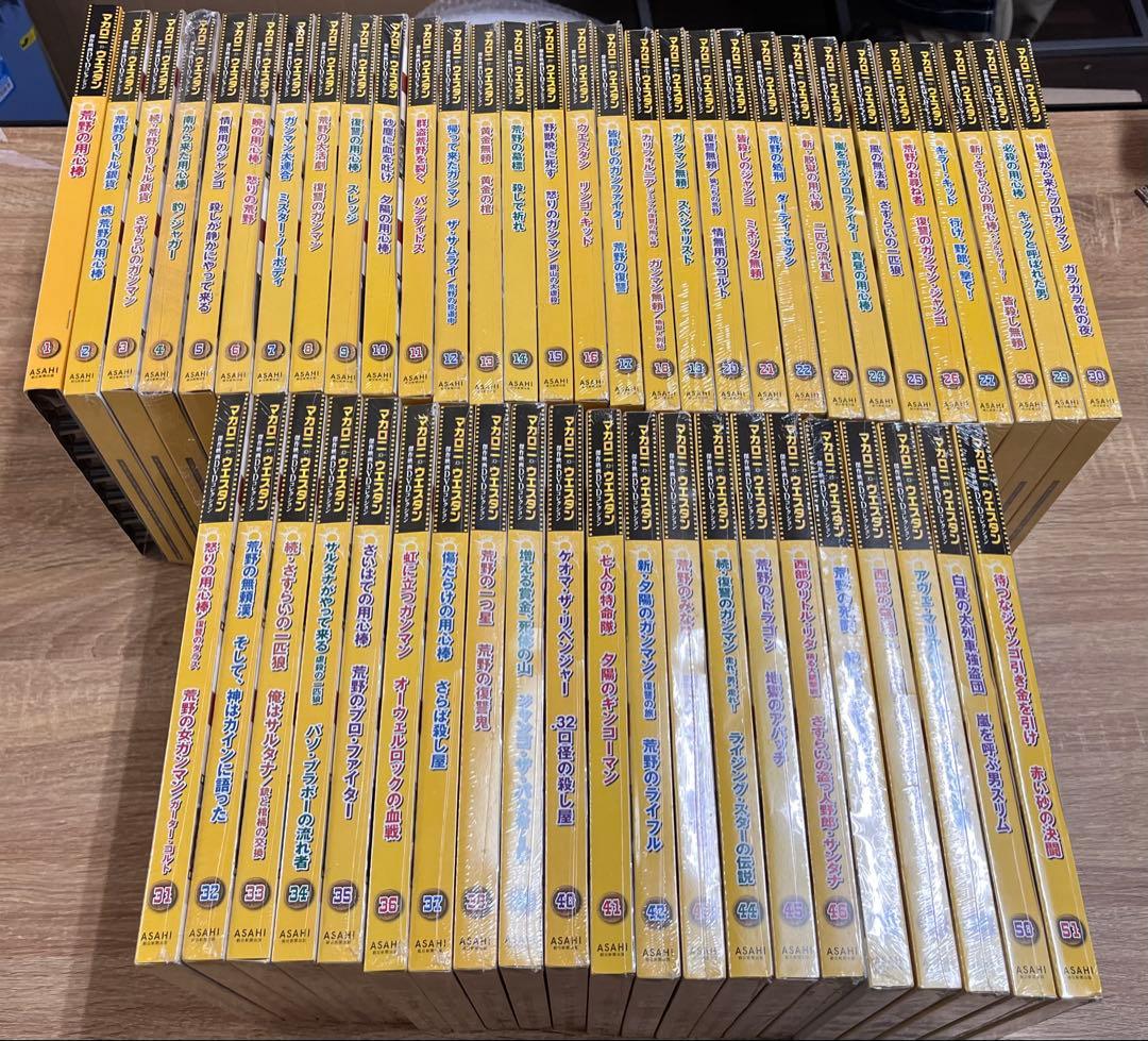 マカロニ・ウエスタン 傑作映画 DVDコレクション1〜51巻