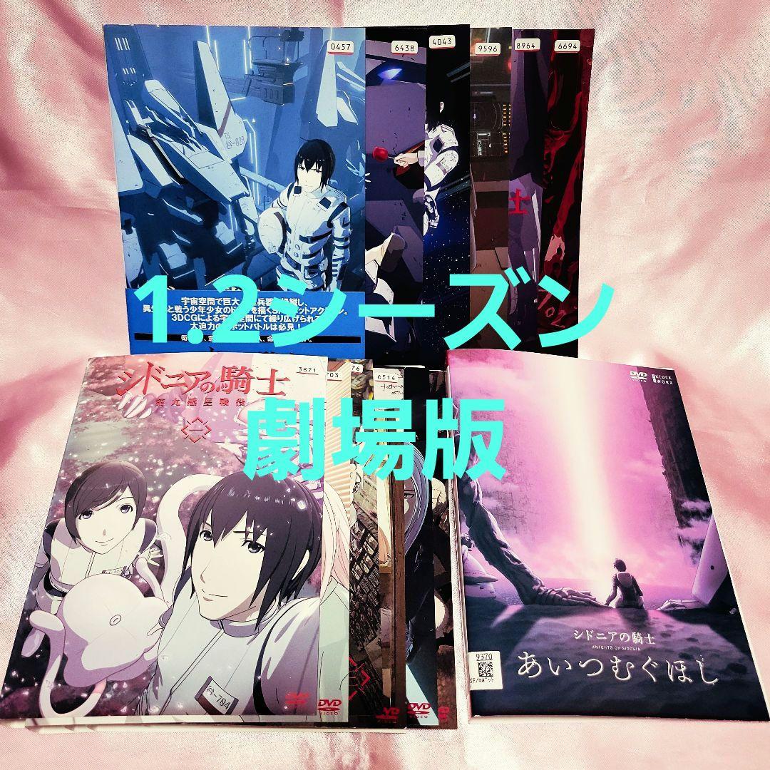 シドニアの騎士 1期+2期 劇場版 あいつむぐほし 全1巻 全13巻