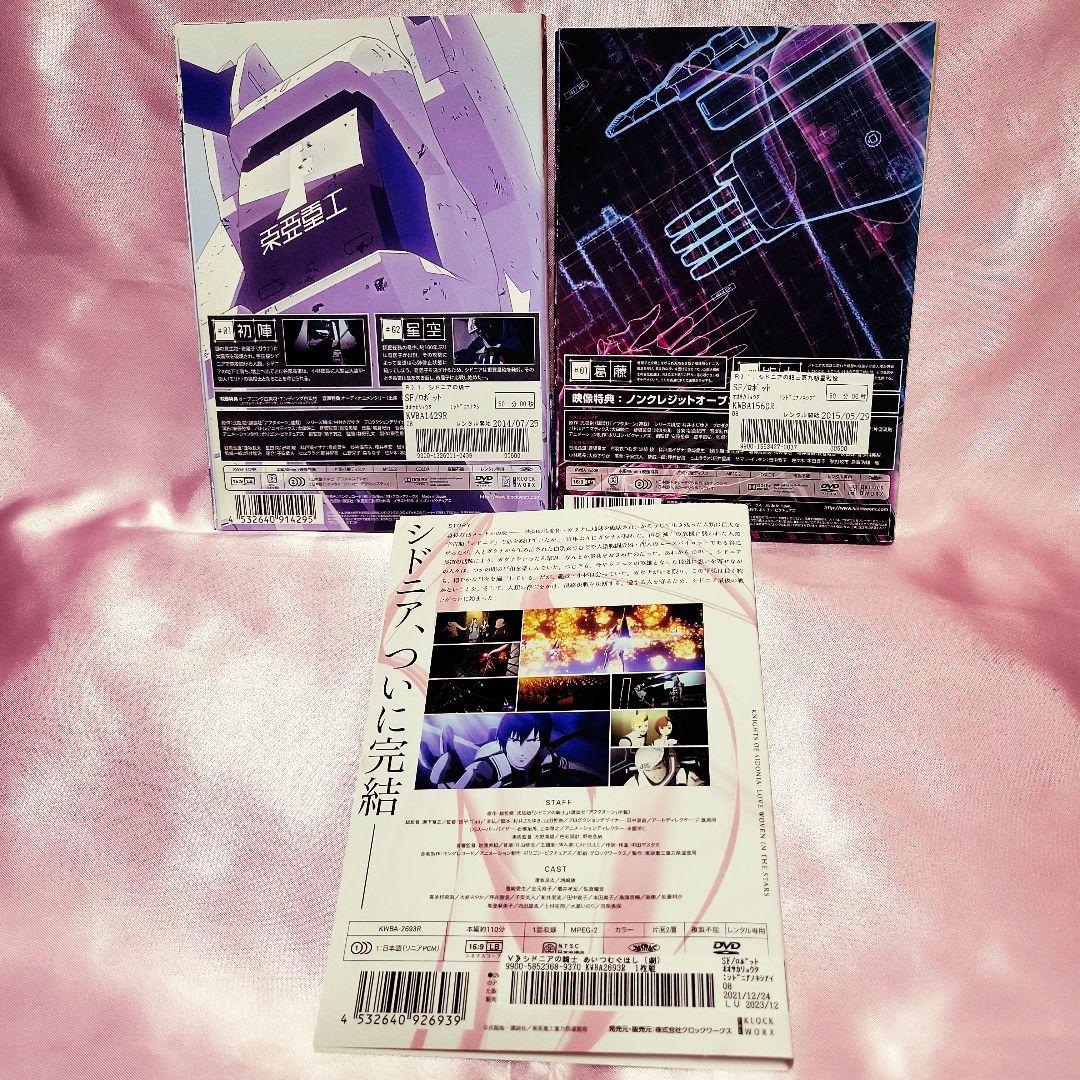 シドニアの騎士 1期+2期 劇場版 あいつむぐほし 全1巻 全13巻