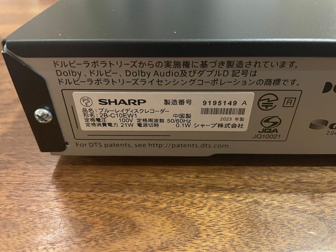 SHARP 2023年製 2B-C10EW1 1TB