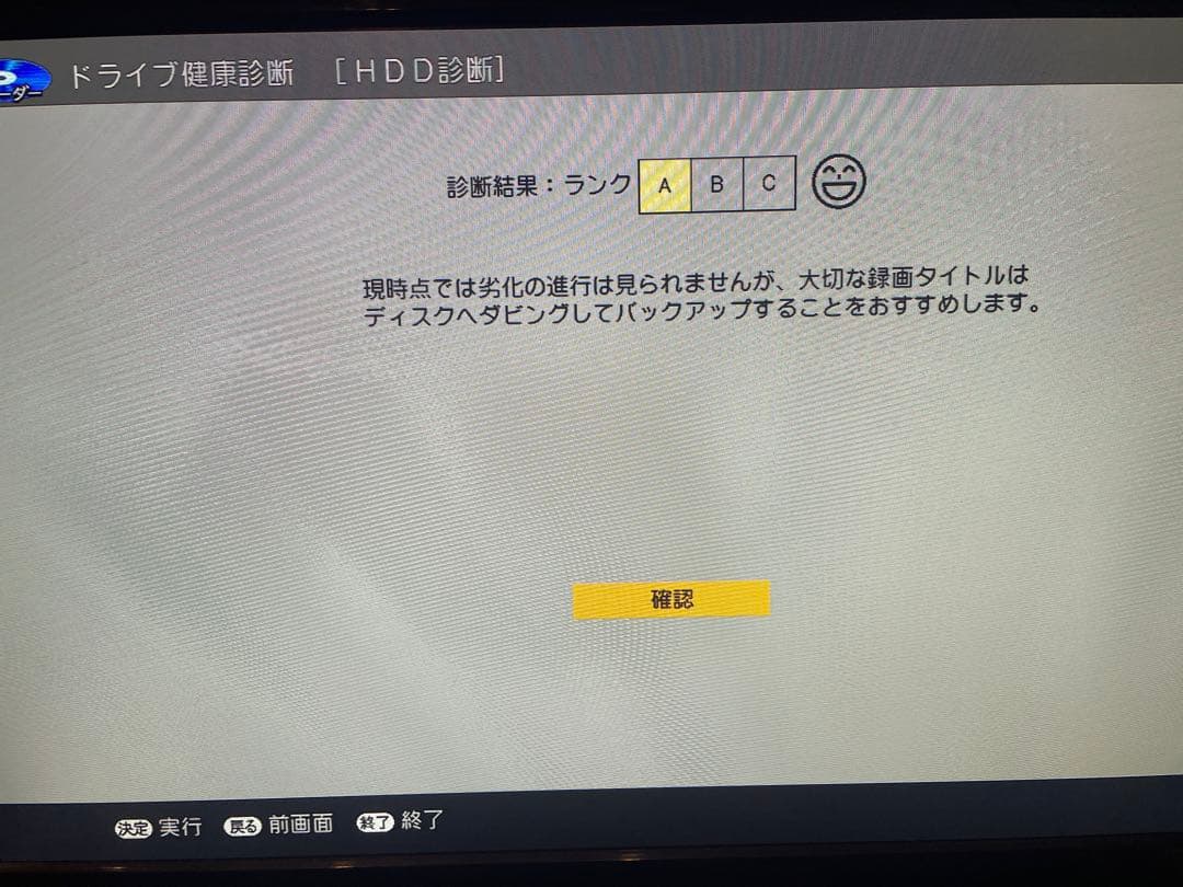 SHARP 2023年製 2B-C10EW1 1TB