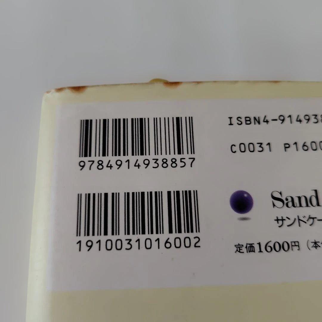 高市早苗のぶっとび永田町日記