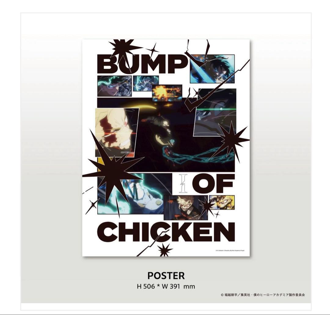 BUMP OF CHICKEN I ヒロアカ　TOY'S STORE限定盤