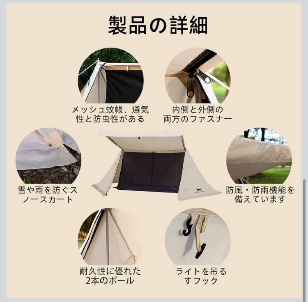 【秋冬】TOMOUNT ソロテント パップテント　TC素材 4シーズン