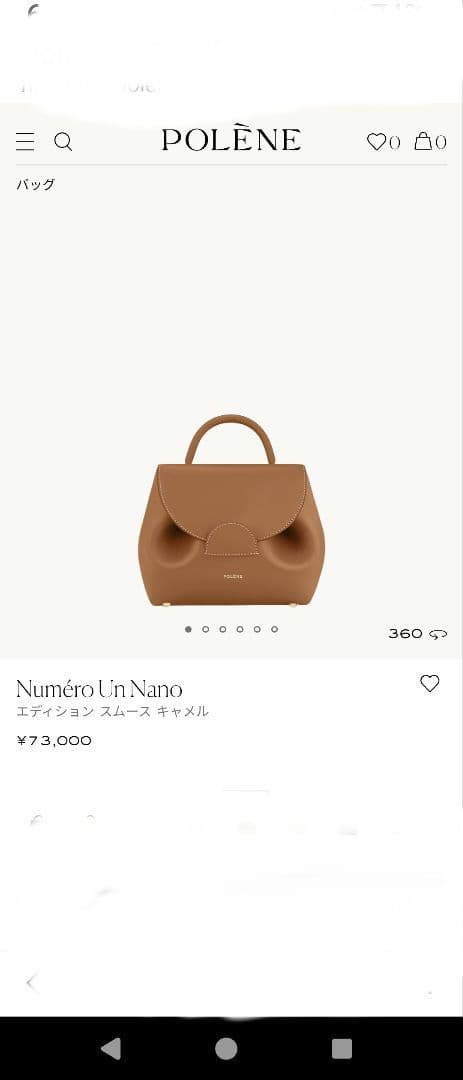 綾 Polène Numéro 01 Nano ブラウン　パリから取寄