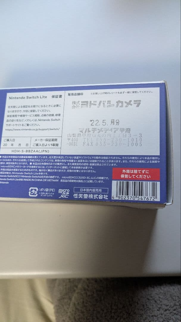 Switch Nintendo Lite ブルー超美品