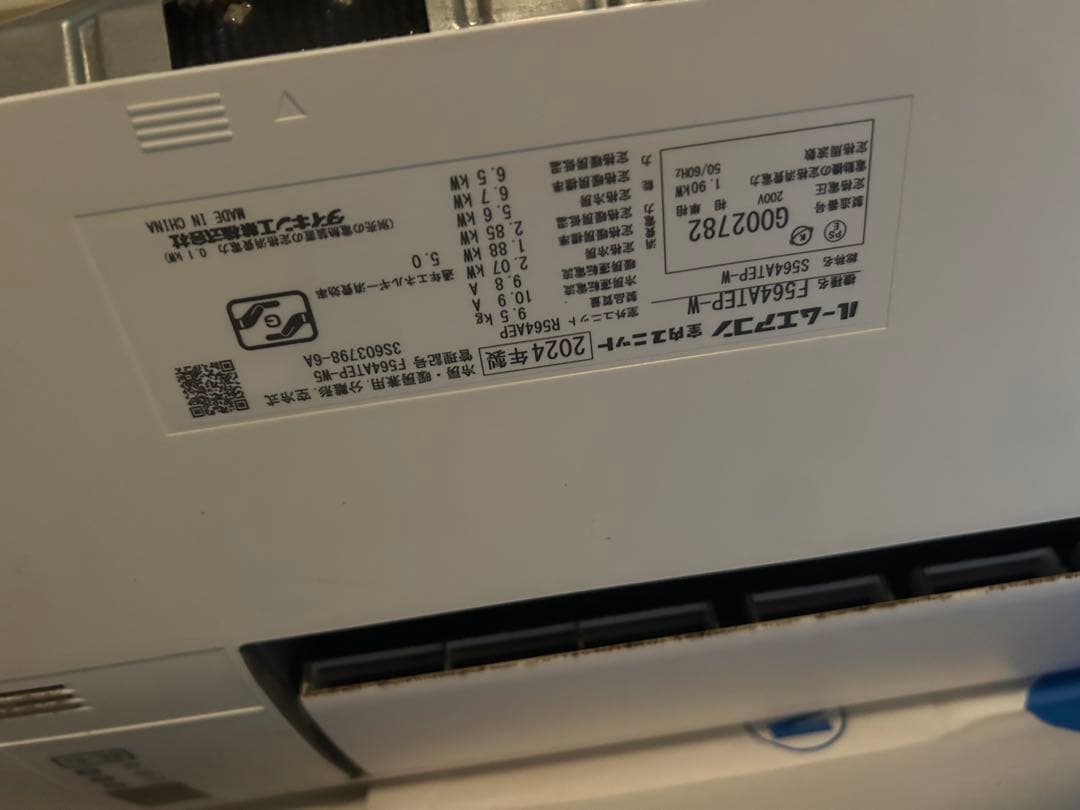 ダイキン エアコン 18畳 Eシリーズ 2024年モデル