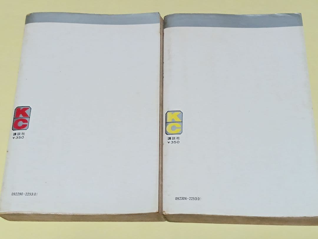 初版 釣りキチ三平 1巻 2巻 セット