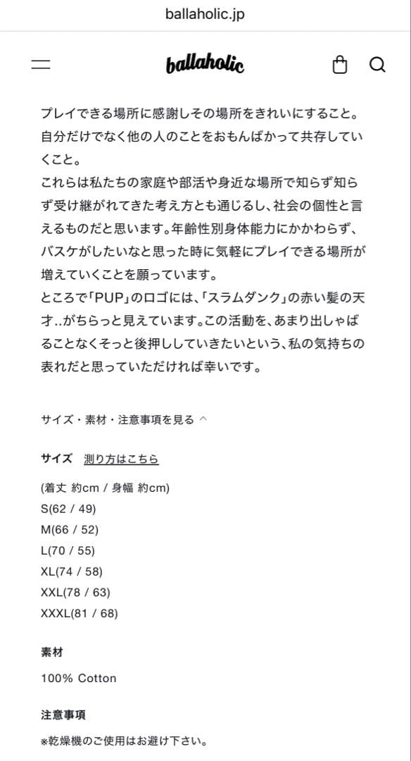 トップス ballaholic Logo Tee PICK UP PLAYGROUND