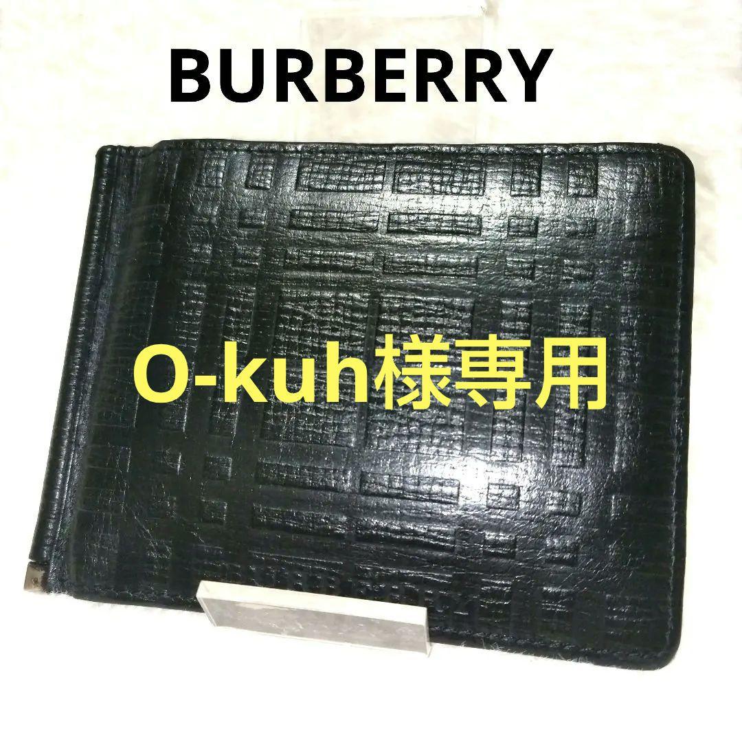 【レア】BURBERRY ノバチェック エンボス マネークリップ 二つ折り財布