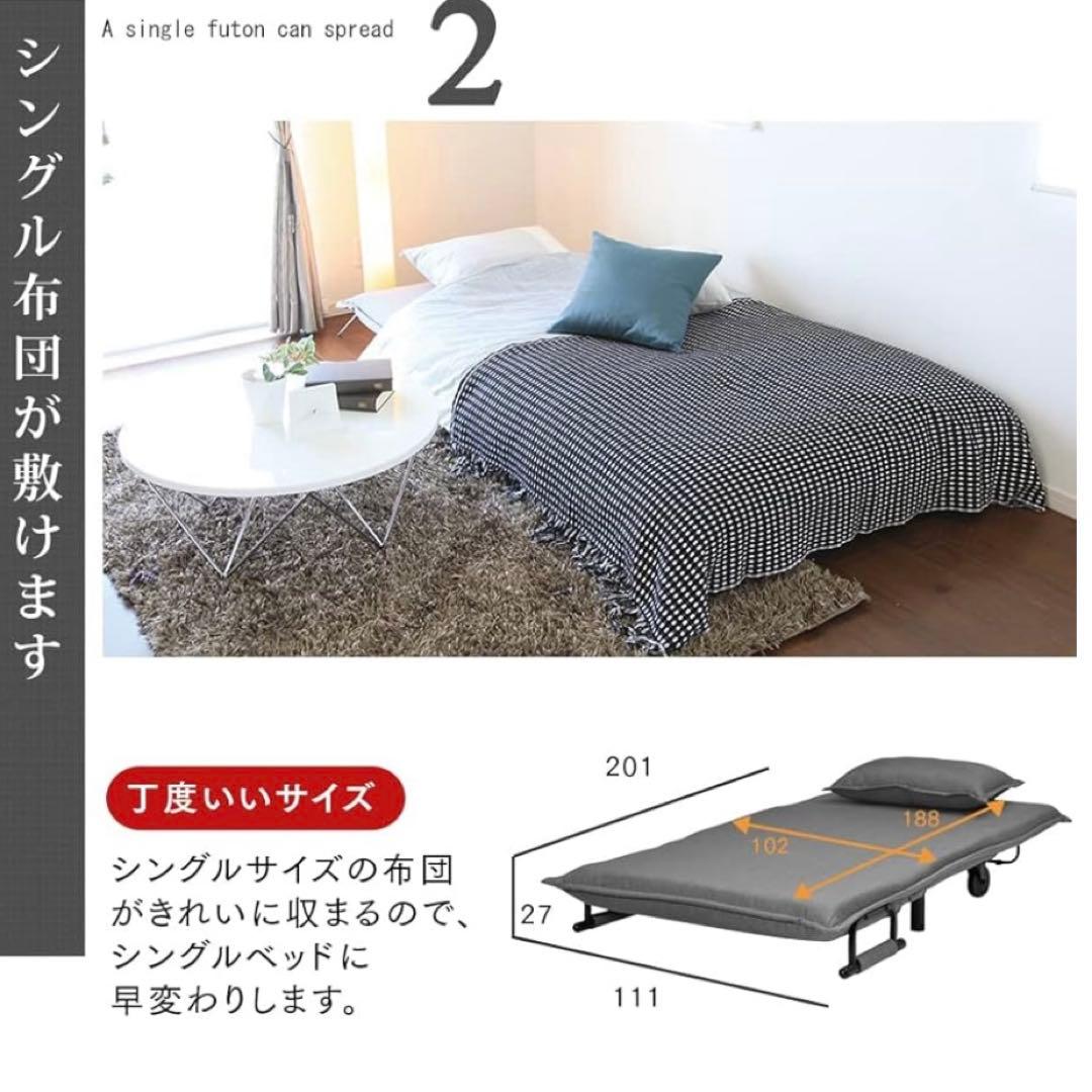 3way ソファベッド