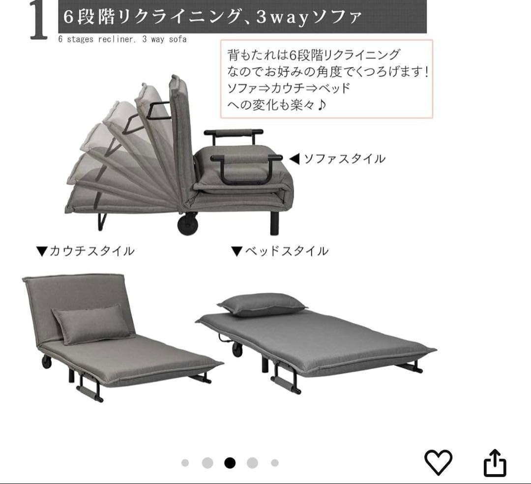 3way ソファベッド