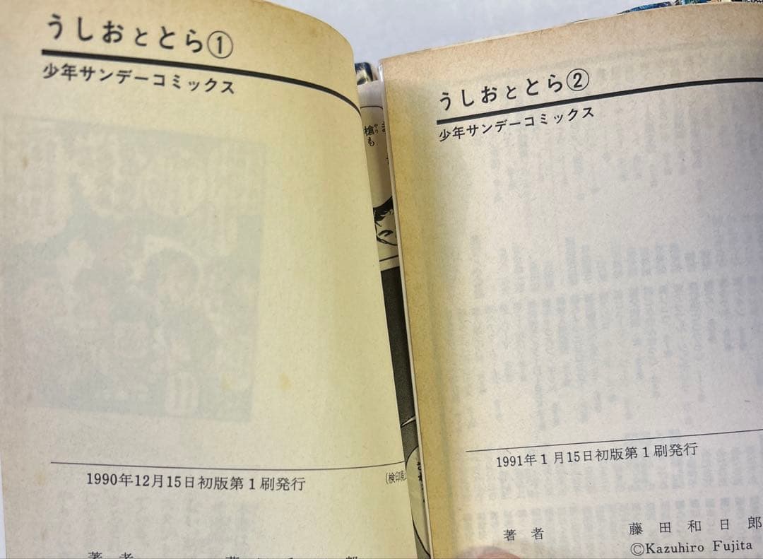 [全初版] うしおととら ／ からくりサーカス 全巻セット 77冊セット