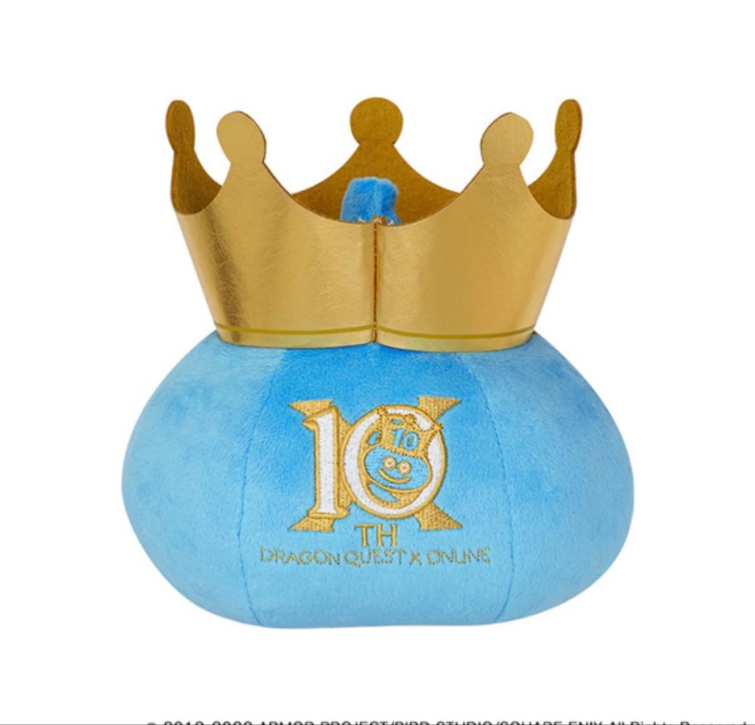 ドラゴンクエストX 10周年お祝いバッグ＋Xスライムぬいぐるみ　シリアル未使用