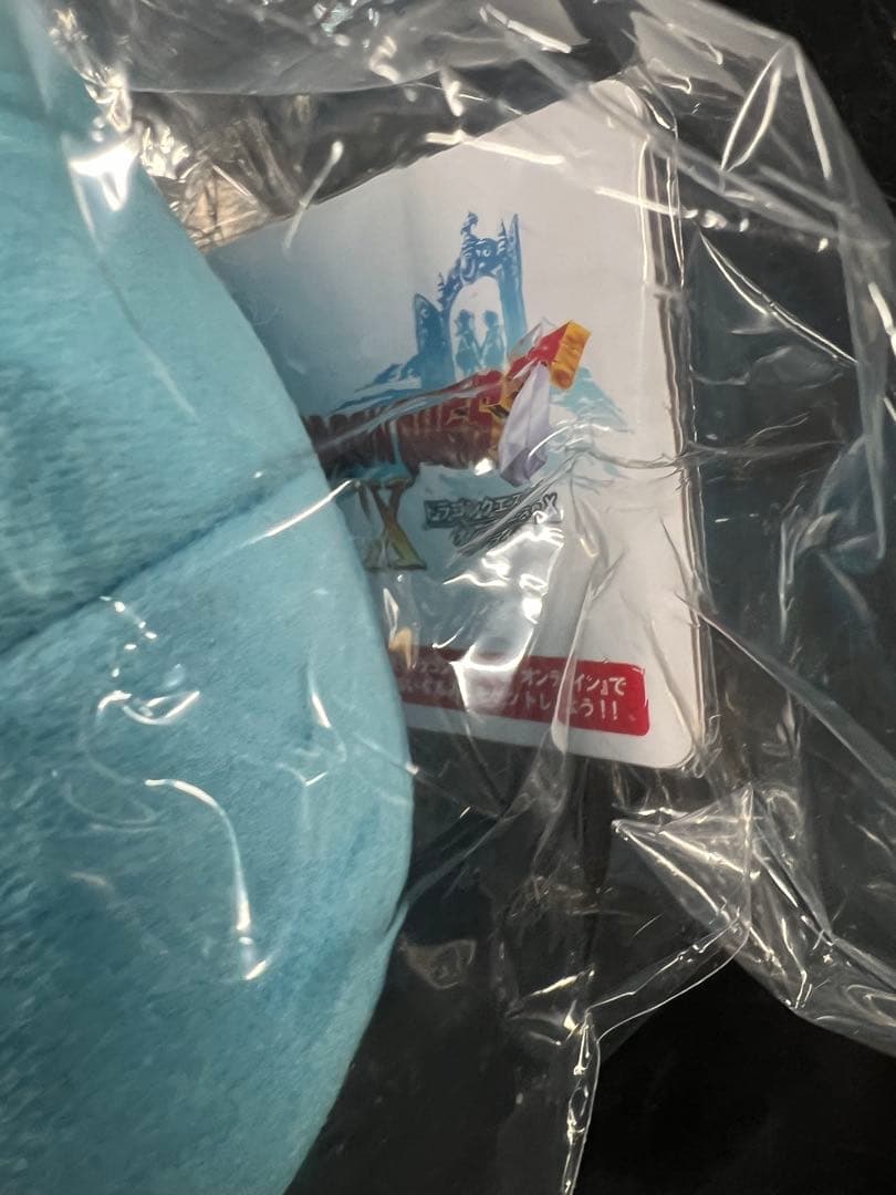 ドラゴンクエストX 10周年お祝いバッグ＋Xスライムぬいぐるみ　シリアル未使用