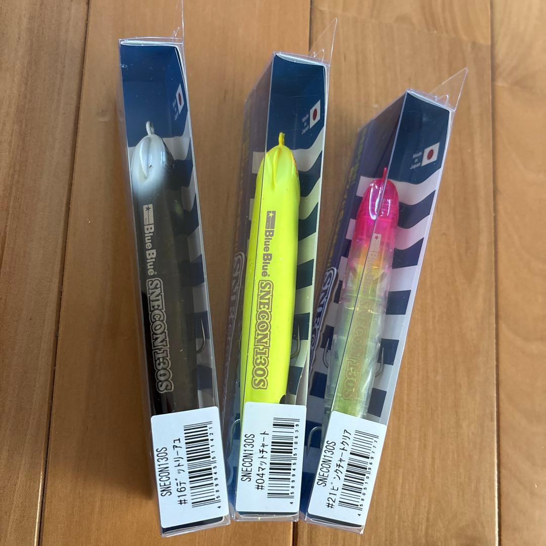 【レアカラー】★ブルーブルー スネコン130S 【応募券つき】 3個セット!