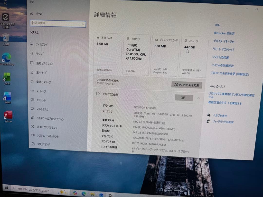 NEC LAVIE DA770/K 第8世代i7/8GB/SSD