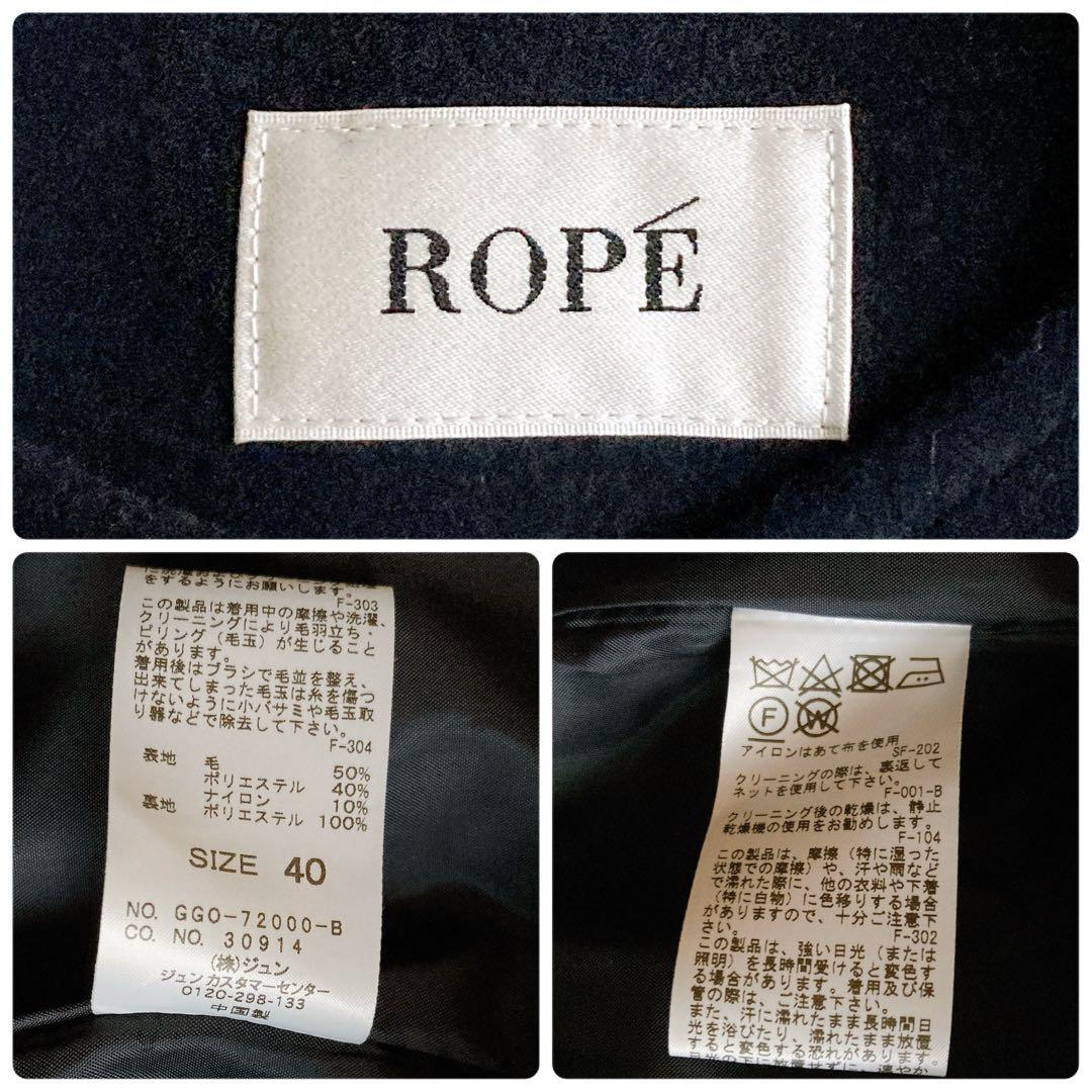 ★ マカショ様ご依頼品★【美品】ロペ ノーカラー ウール ショートコート