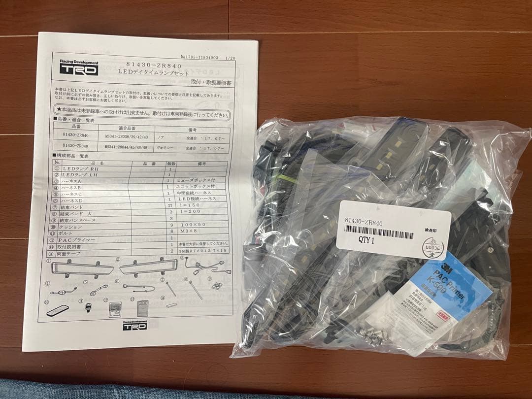 TRD LEDデイタイムランプセット 81430-ZR840