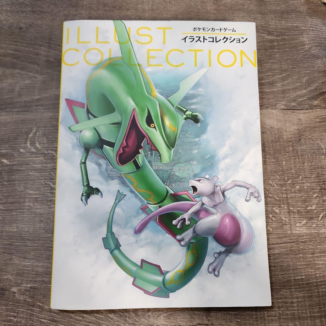 ポケモンカードゲーム　イラストコレクション(未開封カード２枚) 帯、スリットあり