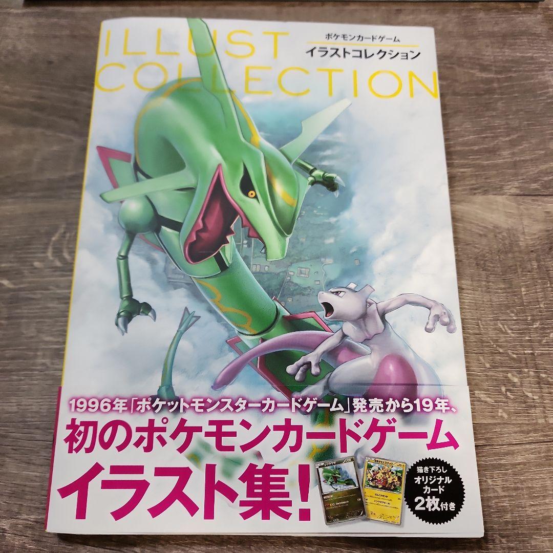 ポケモンカードゲーム　イラストコレクション(未開封カード２枚) 帯、スリットあり