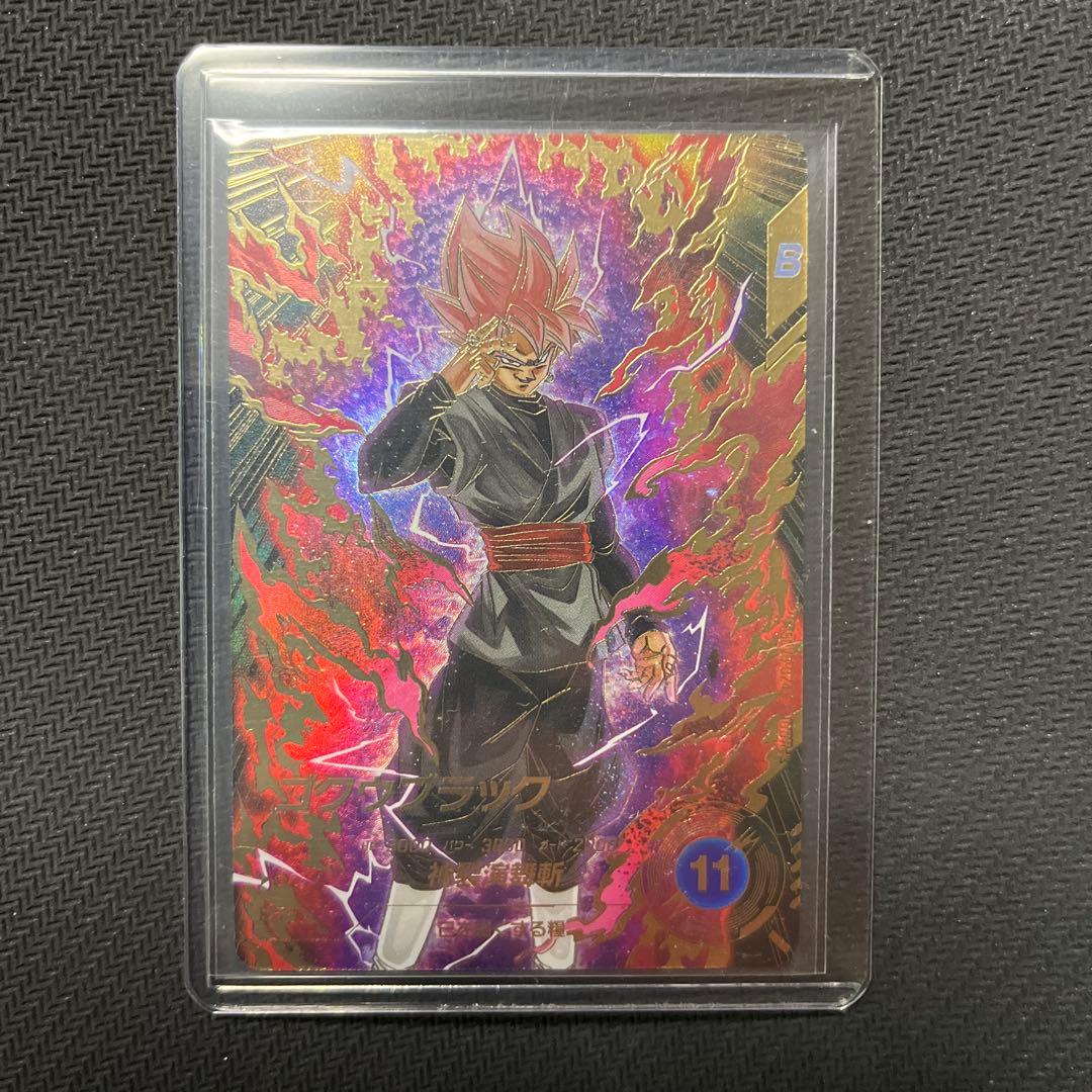 ドラゴンボールスーパーダイバーズ　SDV8 パラレル　ゴクウブラック