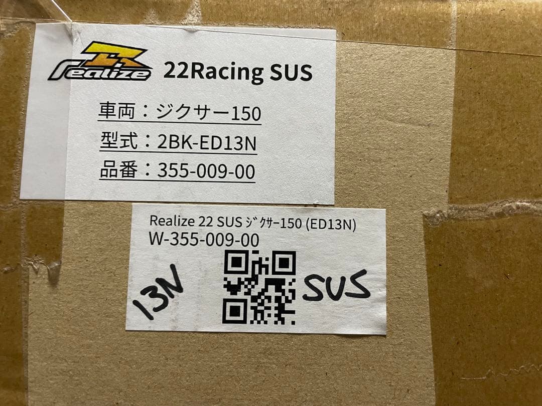 ジクサー150 GIXXER BK-ED13N リアライズマフラー