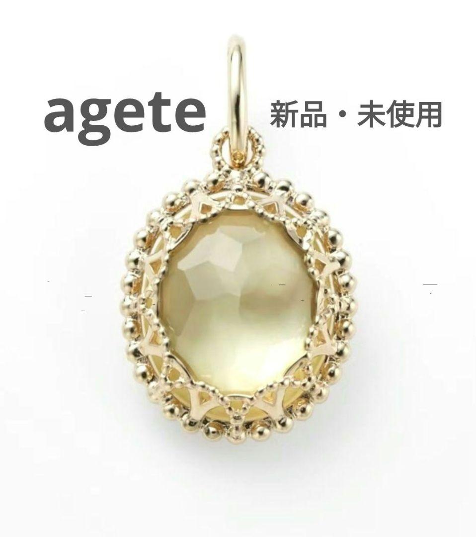 【新品】アガット K10 チャーム レモンクォーツ シェル 白蝶貝 クォーツ