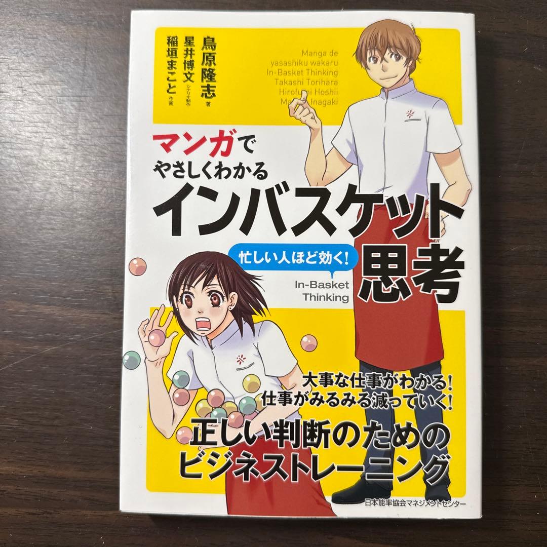 【総額 23200円 マンガでやさしくわかる15冊セット】 アサーション