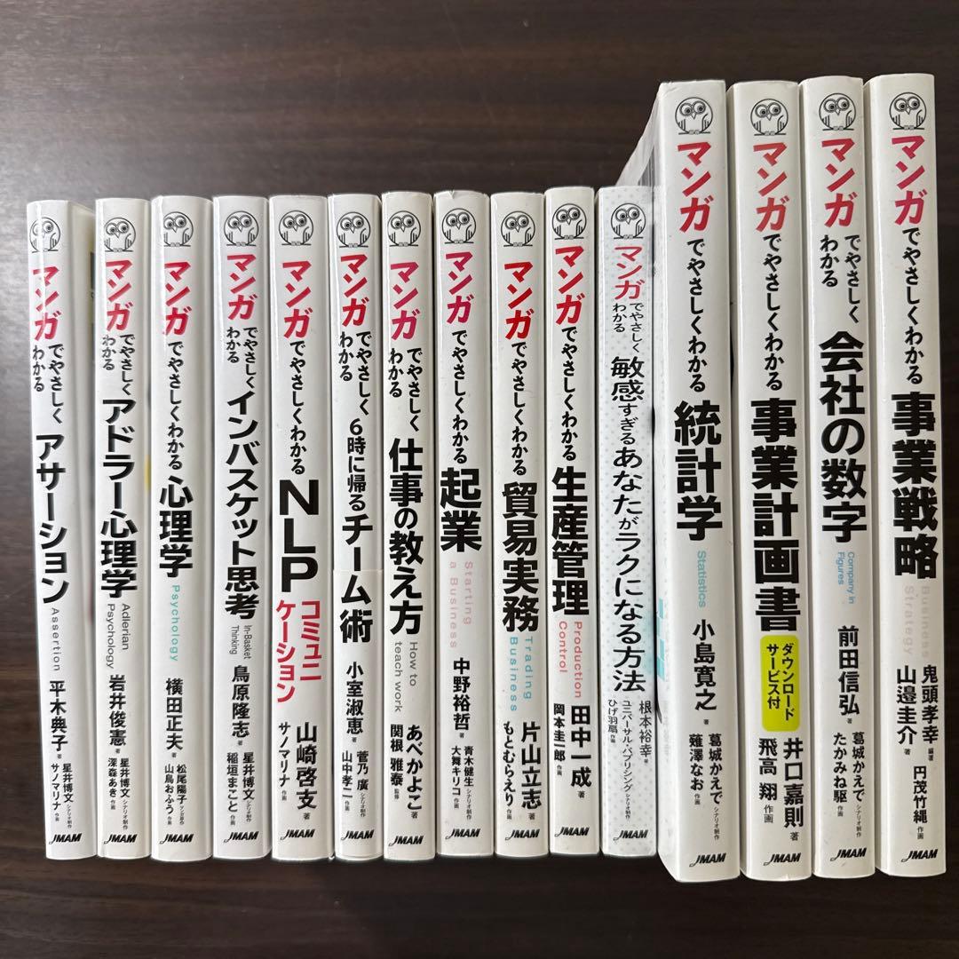 【総額 23200円 マンガでやさしくわかる15冊セット】 アサーション