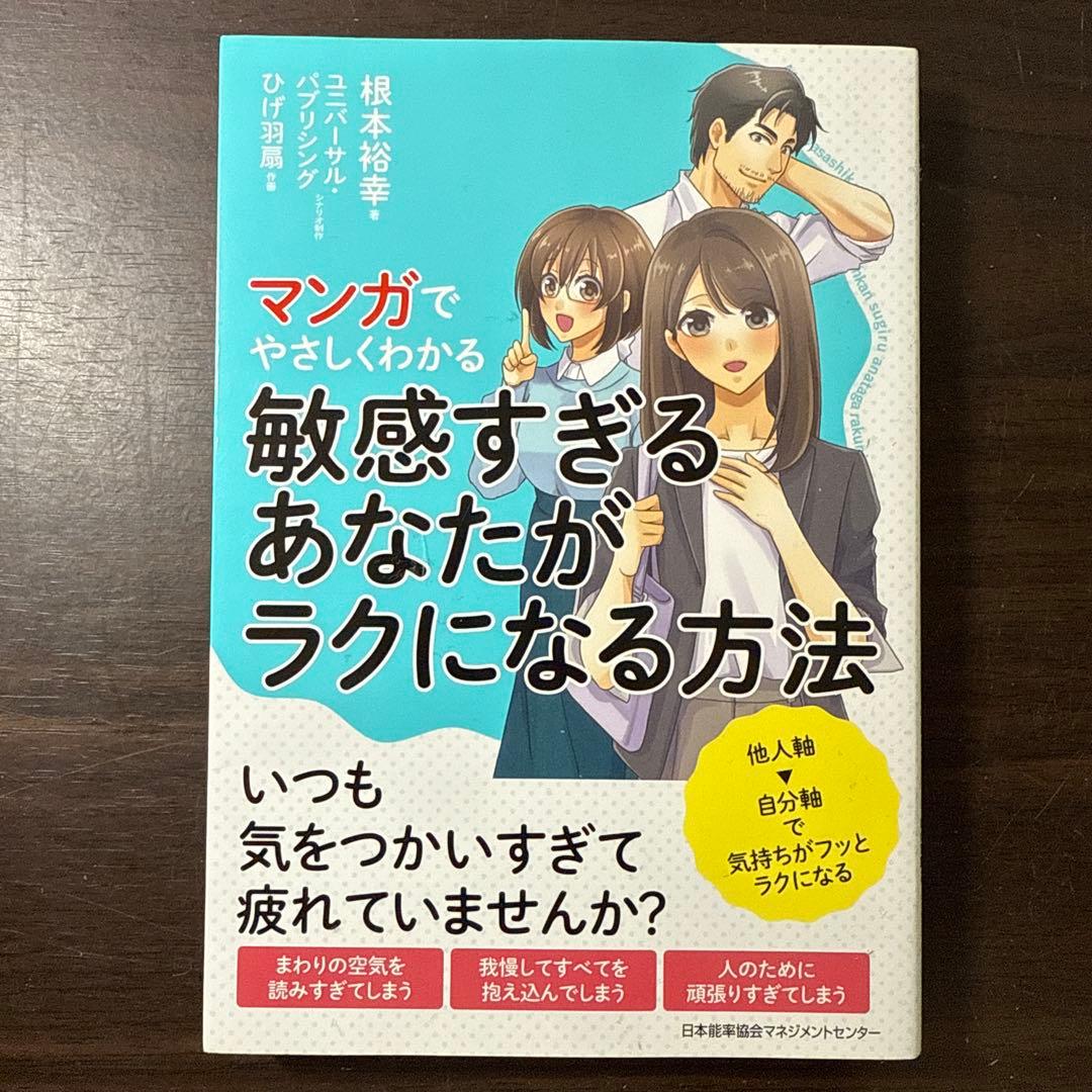 【総額 23200円 マンガでやさしくわかる15冊セット】 アサーション
